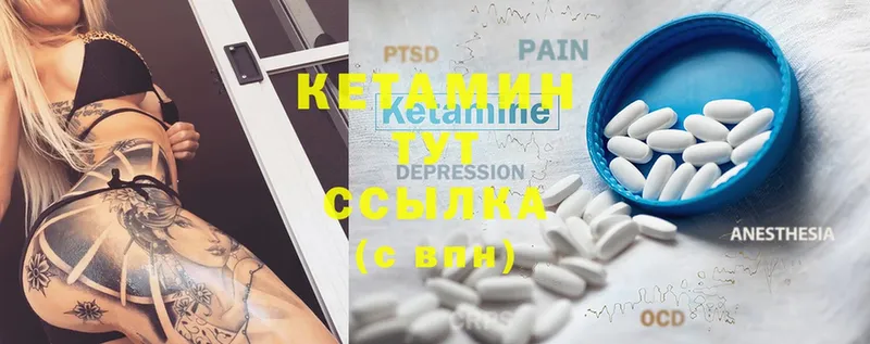 КЕТАМИН ketamine  kraken tor  Партизанск 