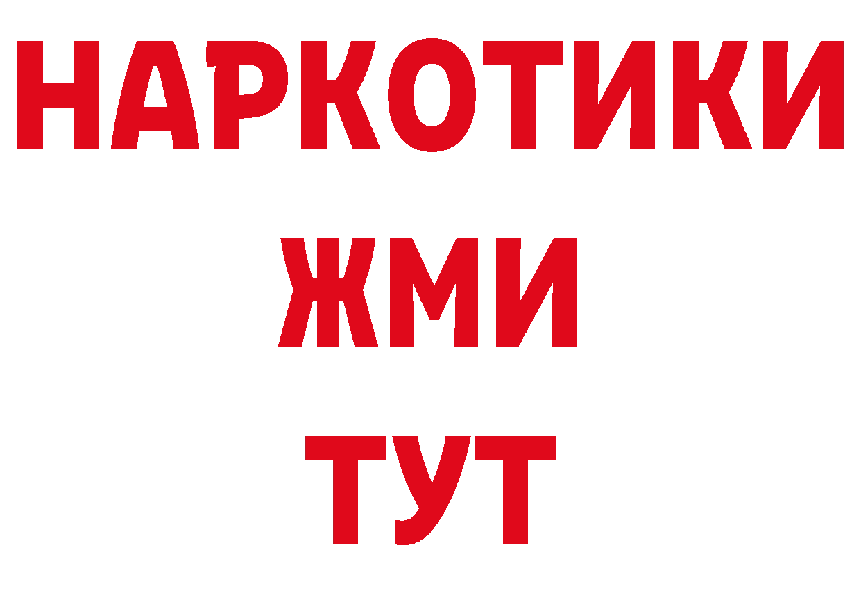 Гашиш убойный как войти дарк нет MEGA Партизанск